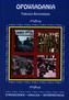 Opowiadania Tadeusza Borowskiego. Streszczenie, analiza, interpretacja