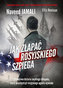 Jak złapać rosyjskiego szpiega.