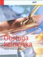 Obsługa kelnerska Klasa mistrzowska