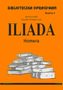 Biblioteczka Opracowań Iliada Homera