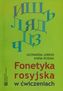 Fonetyka rosyjska w ćwiczeniach
