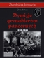 Dywizje grenadierów pancernych 1939-1945