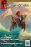 Fantasy Komiks Tom 12
