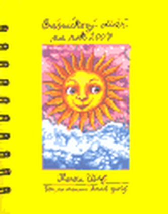 Básničkový diář na rok 2007