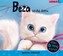 BEZA SZUKA DOMU AUDIOBOOK WILGA 9788378819967