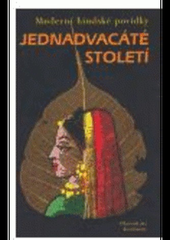 Jednadvacáté století Jednadvacáté století