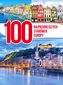 100 najpiękniejszych starówek Europy