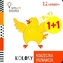 ZESTAW 1+1 KSIĄŻECZKI POZNAWCZE 12M+