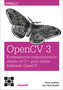 OPENCV 3 KOMPUTEROWE ROZPOZNAWANIE OBRAZU W C++ PRZY UŻYCIU BIBLIOTEKI OPENCV