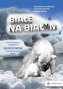 BIAŁE NA BIAŁYM I INNE OPOWIADANIA. O PRZYGODACH GEOFIZYKÓW Z POLSKIEJ AKADEMII NAUK