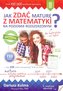 Jak zdać maturę z matematyki na poziomie rozszerzonym