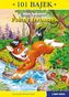 PSOTNY ŹREBACZEK 101 BAJEK