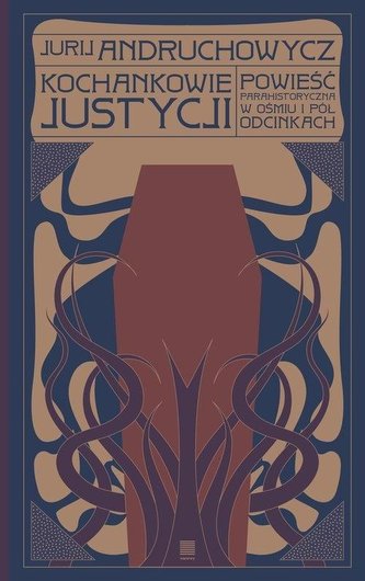 Kochankowie Justycji TW Kochankowie Justycji TW