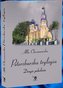 Petersburska trylogia T.2 Drugie pokolenie