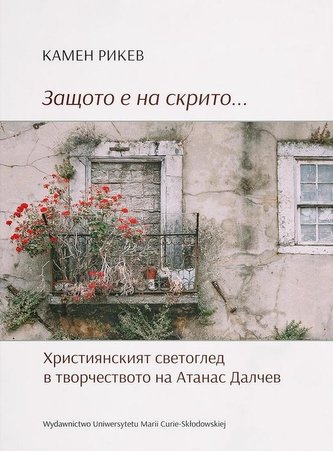 Zaszczioto je na skrito...