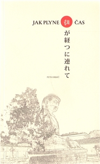 Jak plyne čas: Toki ga tacuni curete