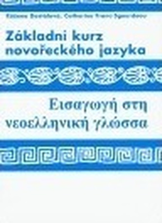 Základní kurz novořeckého jazyka + klíč + CD - 2. vydání