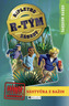 Ripleyho záhady R-TÝM – Nestvůra z bažin