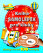 Kniha samolepek pro kluky