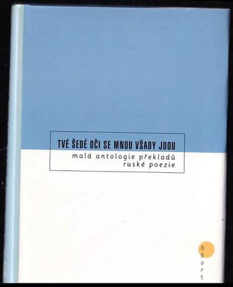 Tvé šedé oči se mnou všady ... Tvé šedé oči se mnou všady ...