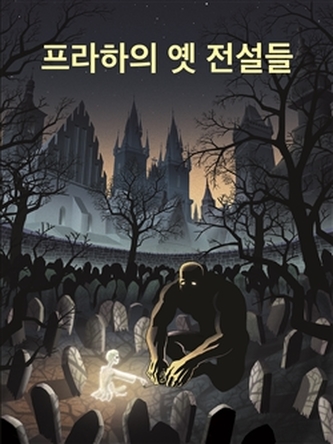 DVD-Legendy staré Prahy