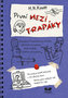 První mezi trapáky