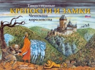 Tajemné hrady a zámky RJ