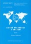 Lidská výkonnost a omezení (040 00)