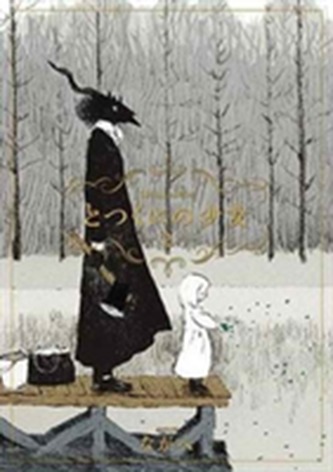 The Girl from the Other Side: Siuil, a Run