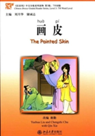 The Painted Skin - Chinese Breeze Graded Reader Level 3: 750 Words