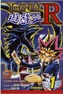 Yu-Gi-Oh!: R, Vol. 1