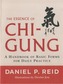 The Essence Of Chi-Gung