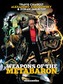 Weapons Of The Metabaron