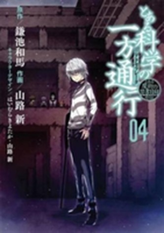 A Certain Scientific Accelerator