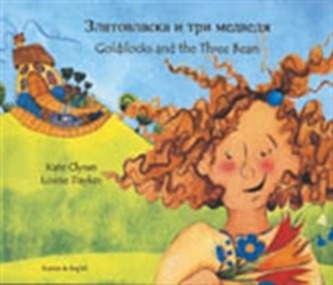 Goldilocks and the Three Bears in Urdu and English