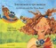 Goldilocks and the Three Bears in Urdu and English