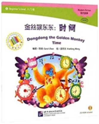 Dongdong the Golden Monkey