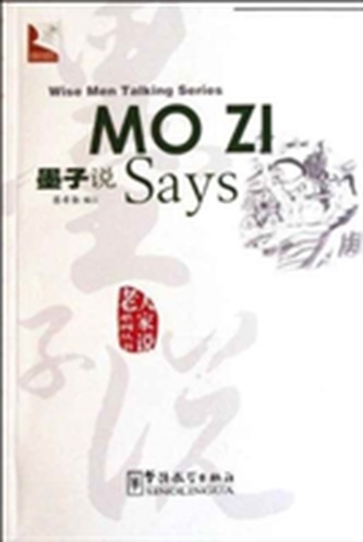 Wise Men Talking Series - Mo Zi Says