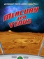 Mercury and Venus