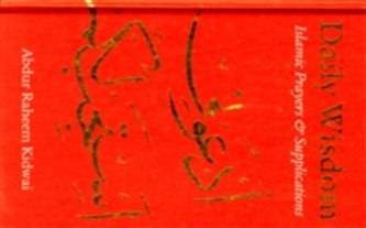 Daily Wisdom: Islamic Prayers and Supplications