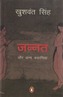 JANNAT AUR ANYA KAHANIYAN  HINDI