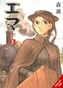 Emma, Vol. 2
