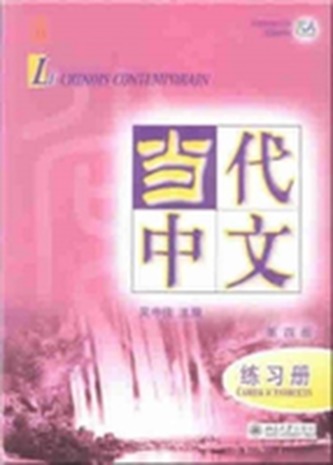 Le Chinois Contemporain Vol.4 - Cahier D'exercices
