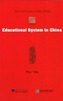 Educational System in China