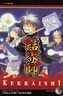 Kekkaishi, Vol. 9