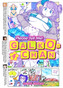 Please Tell Me! Galko-chan Vol. 4