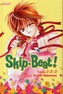 Skip Beat! (3-in-1 Edition), Vol. 1