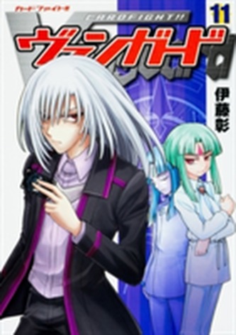 Cardfight!! Vanguard Volume 11