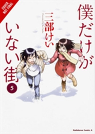 Erased, Vol. 3