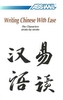 Writing Chinese with Ease